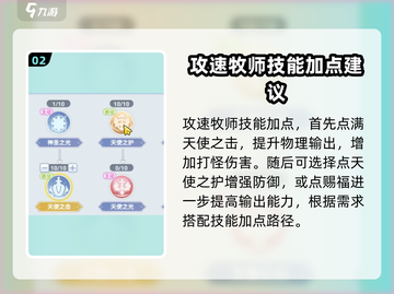 巴风特之怒🔥攻速牧师加点攻略来啦！截图3