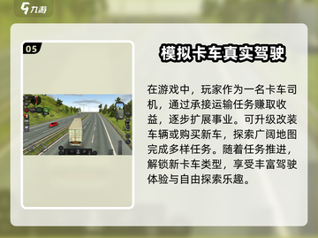 😍2024必玩！超酷3D挂车模拟驾驶游戏合集🔥截图6