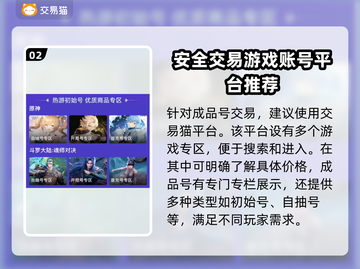 爱琳诗篇账号交易⚠成品号平台靠谱吗？🎮截图3
