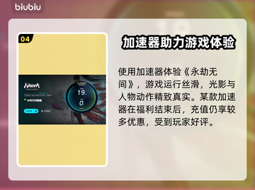 永劫无间卡顿🔥国服加速器推荐来啦！截图5