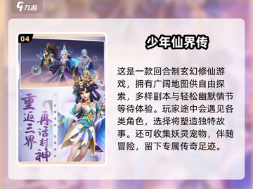 2025必玩🔥游戏排行✨等你来挑战！截图5