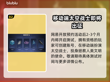 命运群星测试时间预测来啦！🔥游戏迷们快看过来👇截图3