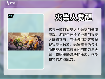 🔥2023必玩火柴人闯关游戏合集🔥截图3