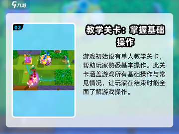 爆裂小队🔥英文名曝光！游戏介绍让你欲罢不能💥截图3