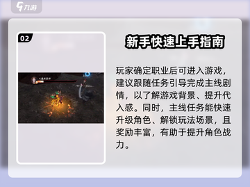 遮天世界🔥新手必看！快速开荒技巧大公开！截图3