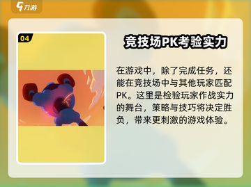 爆裂小队🔥：游戏玩法大揭秘！💥截图5