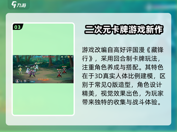 江湖如梦手游🔥正式上线时间曝光！🎉截图4