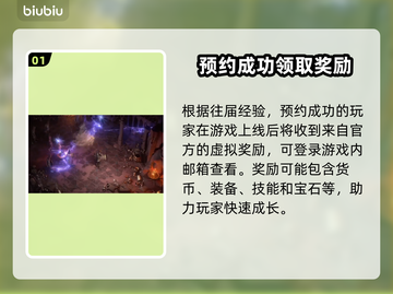 流放之路2💥预约活动内容大曝光！🔥截图2
