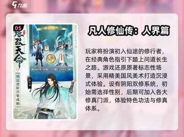 🔥2025必玩热门游戏TOP榜🎮截图6