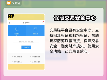 自由幻想买号平台推荐💥安全可靠📌截图3