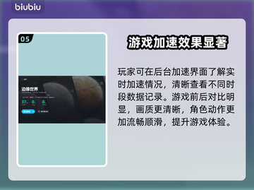 边缘世界闪退？这款加速器让你畅玩无忧🎉截图6
