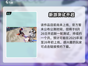 🔥《全明星觉醒》手游上线时间曝光！🎮截图3