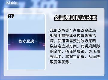 界外狂潮碎片对决💥超简单玩法揭秘！🔥截图6