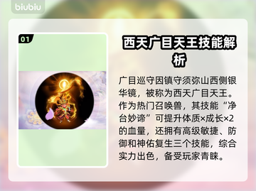 梦幻西游：巡守宝宝技能大揭秘！💥🔥截图2