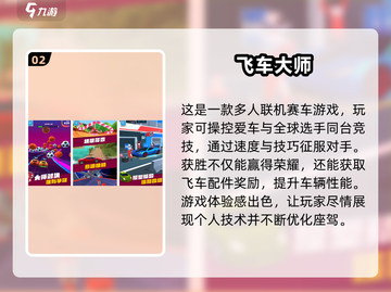🔥经典飞车游戏大全2025，重温速度与激情🚗💥截图3