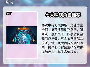 风暴奇兵🔥最强阵容推荐，助你称霸战场！截图2