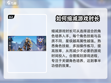 🔥《星之破晓》最快通关时间揭秘！仅需X小时🎉截图3