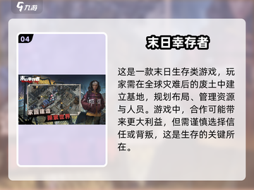 🔥2025必玩！超有趣生存游戏推荐🎮截图5