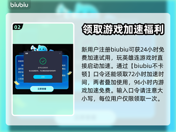 《英雄连》加速器推荐💥下载链接分享🎉截图3