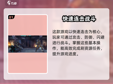 暗影格斗3-resources刷到飞起💥游戏资源攻略来啦！截图2