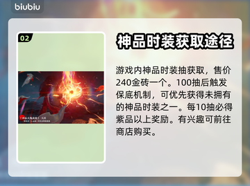 永劫无间🔥锦鳞宝囊获取秘籍，速来围观！截图3