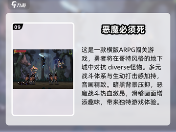 🔥恶魔猎人游戏大盘点🔥2025最🔥的都在这！🎮截图10
