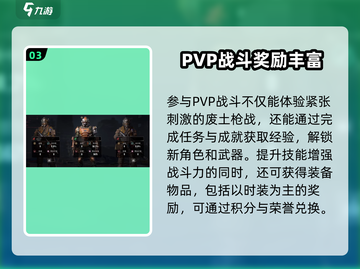 代号56🔥PVP玩法全揭秘，游戏名必备攻略！💥截图4