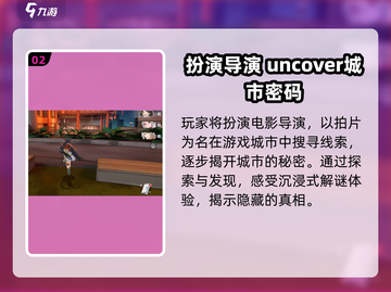 归龙潮胶片集册🔥超全介绍来啦！游戏党必看！🎮截图3