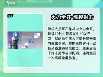 《归龙潮醉笙角色曝光！🔥》🎮💥截图4
