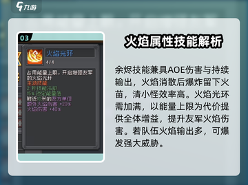 元气骑士前传🔥火焰法师加点攻略，超强输出一秒清屏！截图4