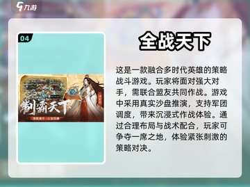 🔥2023超耐玩的战国游戏合集🎮截图5