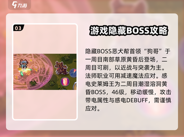 元气骑士前传🔥全Boss与怪物图鉴大揭秘！截图4