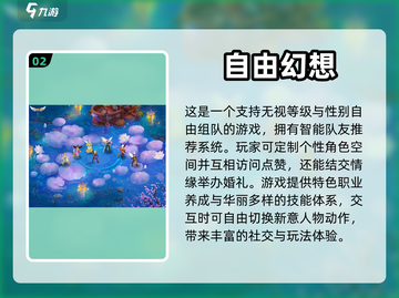 🔥2024最受欢迎仙侠手游排行榜✨截图3