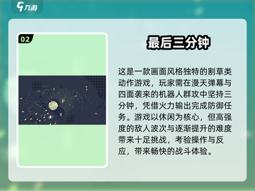🔥2025超燃动作手游TOP榜💥🎮截图3