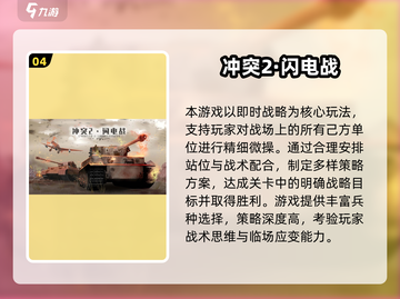 🔥2025最耐玩战争策略手游榜单出炉！🎮截图5