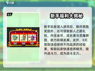 西普大陆手游🔥许愿瓶玩法大揭秘🎉截图4