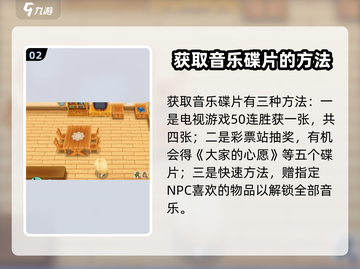 牧场物语重聚矿石镇💎全唱片图鉴大公开！截图3
