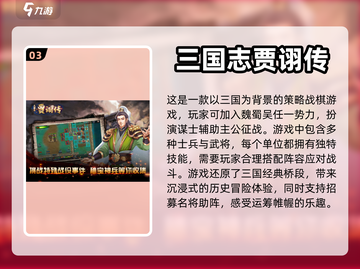 🔥2024必玩！经典三国志手游合集🎉截图4