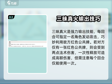 诸神竞技场🔥红孩儿超强技能解析❗截图3