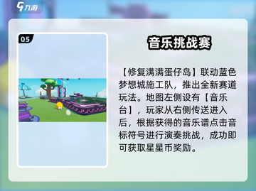 🎮蛋仔派对感恩节活动大揭秘！🔥截图6