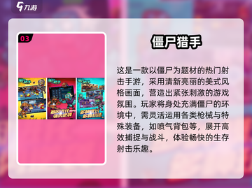 🔥2024最火僵尸射击手游推荐来袭！🎮💥截图4