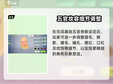 🎮《创造吧！星球捏脸玩法大揭秘》💥截图4