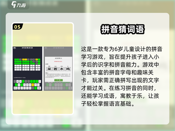 2025必玩🔥6岁儿童游戏合集🎉截图6