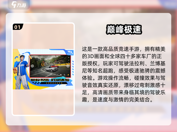 🔥2024必玩！超真实3D飞车手游推荐🚀截图2