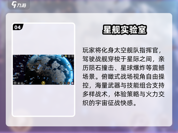 🔥2025最火科幻游戏TOP榜🚀截图5