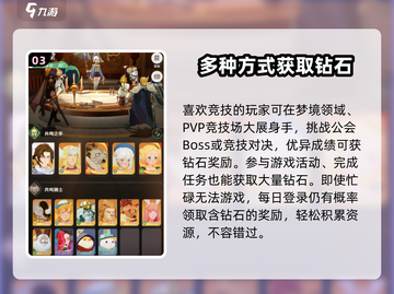 剑与远征2💎钻石获取攻略，轻松躺赢不氪金！截图4
