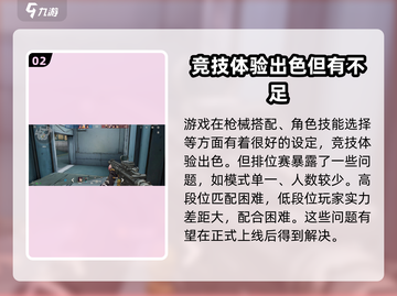 王牌战士2排位赛🔥超好玩技巧分享🎉截图3