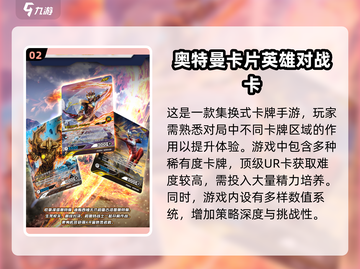 🔥2025必玩奥特曼卡牌游戏合集💥🎮截图3