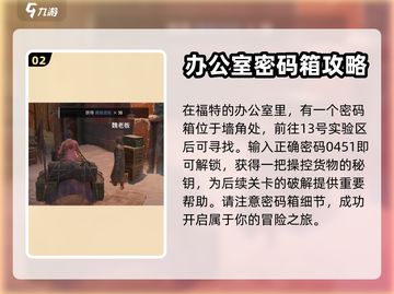 破碎之地🔥宝箱开启教程，快速获取宝藏！截图3