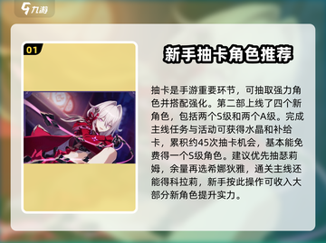 崩坏3第二部🔥新手必看！玩法攻略大全🎉截图2